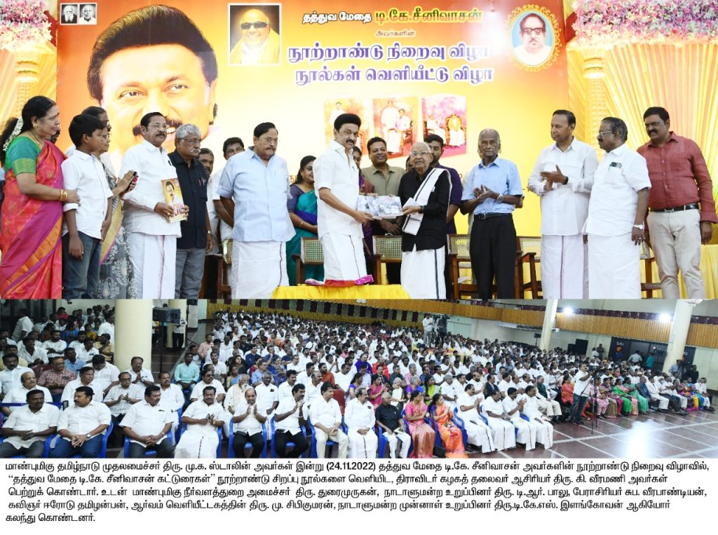 Daily News paper Coverage of the Event Chief Minister of Tamilnadu MK.Stalin and Chennai Aarvam IAS Academy founder Thiru.Shibi Kumaran