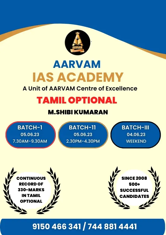 Aarvam IAS Academy tamil optional course