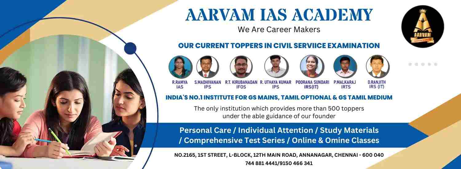 10-Aarvam-IAS-Academy-civil-service-examination
