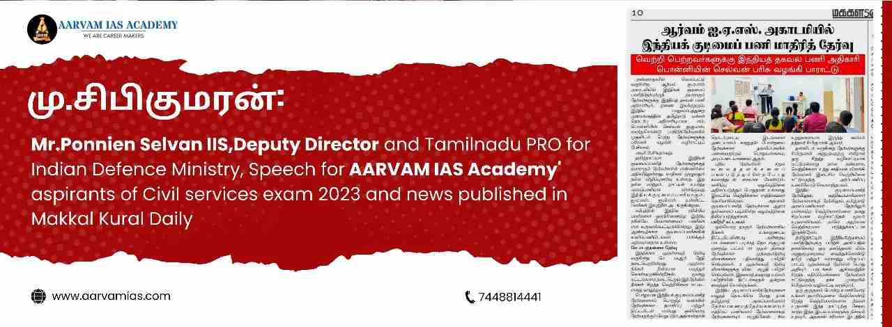 12-Aarvam-IAS-Academy-10
