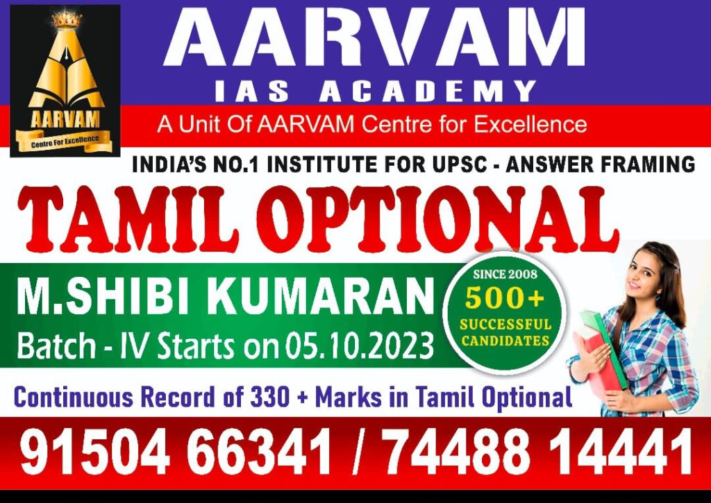 Aarvam Acdemy-No1 UPSC Tamil Optional Coaching in Tamilnadu