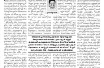 உயர்கல்வி  பாடத்திட்டங்களை மேம்படுத்த வேண்டியதன் அவசியம்திரு. சிபி குமரன் அவர்கள் எழதி தினமணி நாளிதழில் வெளியாகியுள்ள கட்டுரை