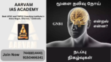 GNB1 மூளை நலிவு நோய் என்றால் என்ன?