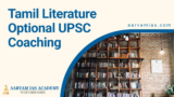 Tamil Literature Optional UPSC Coaching