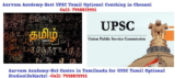 Best IAS Tamil Optional Coaching in Chennai-Call: 7448814441 for Free Demo Classes