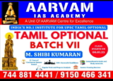 UPSC Tamil Optional Batch VII Starts on 01 January 2023-Call 7448814441 to Join