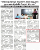 விருப்பத்தோடும்‌ ஈடுபாட்டோடும்‌ படித்தால்‌ஐ.ஏ.எஸ்‌ தேர்வில்‌ வெற்றி நிச்சயம்‌- ஜிஎஸ்டி துணை ஆணையர்‌ டி. கெளரி சங்கர்‌ அறிவுறுத்தல்