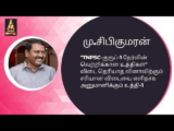 மு.சிபிகுமரனின் “TNPSC-குரூப்-1 தேர்வின் வெற்றிக்கான உத்திகள்”விடை தெரியாத வினாவிற்கும் சரியான விடை