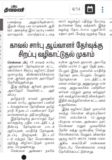காவல் சார்பு ஆய்வாளர்(சப் இன்ஸ்பெக்டர் தேர்வுக்கு) கட்டணமில்லா சிறப்பு வழிகாட்டுதல் முகாம் மார்ச் 2ம் தேதி நடைபெற உள்ளது