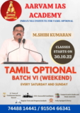 UPSC Tamil Optional Batch VI Weekend Starts from 30-10-2022